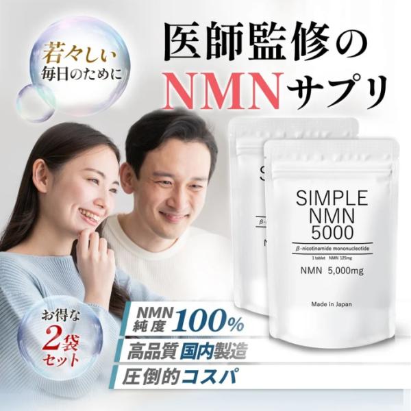 NMN サプリ 日本製 10000mg ビタミンB群 サプリメント 約二ヶ月分 国産 美容 効果 口...