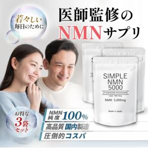 NMN サプリ 日本製 15000mg ビタミンB群 サプリメント 約三ヶ月分 国産 美容 効果 口コミ ビタミンサプリ 3袋セット 120粒 高純度100％