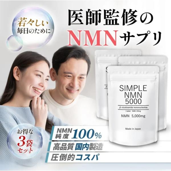 NMN サプリ 日本製 15000mg ビタミンB群 サプリメント 約三ヶ月分 国産 美容 効果 口...