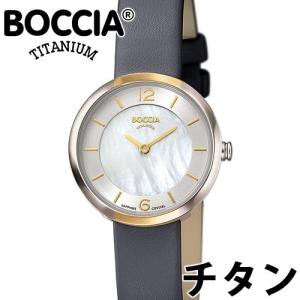 ボッチアチタニウム 3266-04 オールチタン レディース 腕時計 BOCCIA TITANIUM レザー 27mm 金属アレルギー対応 あすつく