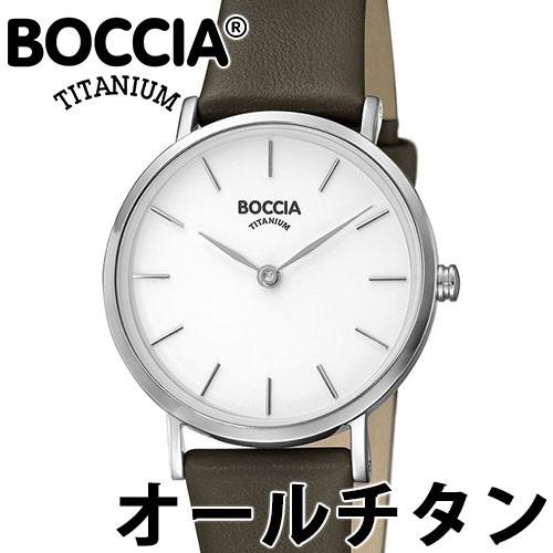 ボッチアチタニウム 3281-01 オールチタン ボーイズ 腕時計 BOCCIA TITANIUM ...