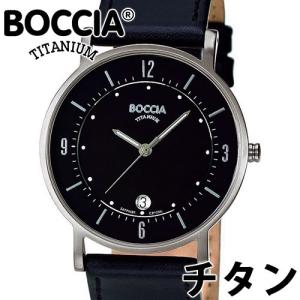 ボッチアチタニウム 3533-01 オールチタン メンズ 腕時計 BOCCIA TITANIUM レザー 37mm 金属アレルギー対応 あすつく /｜louiscollection-y