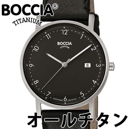 ボッチアチタニウム 3636-02 オールチタン メンズ レディース 腕時計 BOCCIA TITA...