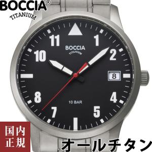 ボッチアチタニウム 3650-02 オールチタン メンズ 腕時計 BOCCIA TITANIUM 40mm 金属アレルギー対応 あすつく /ボーナスストア10％!500円クーポン5/10迄｜louiscollection-y