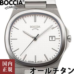 ボッチアチタニウム 3657-01 オールチタン メンズ 腕時計 BOCCIA TITANIUM 37mm 金属アレルギー対応 あすつく /｜louiscollection-y