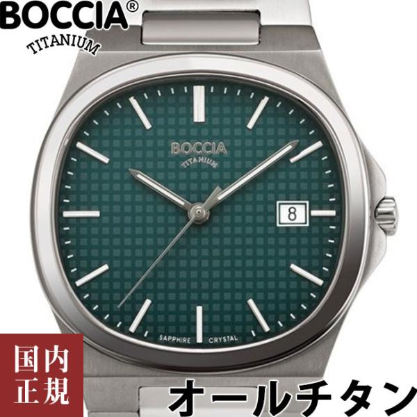 ボッチアチタニウム 3657-03 オールチタン メンズ 腕時計 BOCCIA TITANIUM 3...