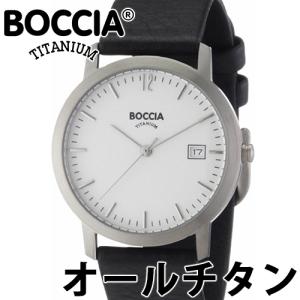 ボッチアチタニウム 510-93 オールチタン ボーイズ 腕時計 BOCCIA TITANIUM レザー 34mm 金属アレルギー対応 あすつく