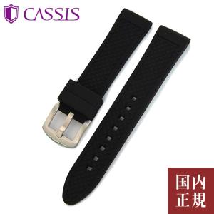 カシス 時計ベルト メッス METZ ブラック X0034198 ネコポス便 /倍倍10％300円クーポンも12/22まで