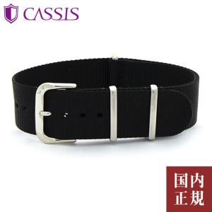 カシス 時計ベルト タイプナトー TYPE NATO ブラック 141601S  ネコポス便 /300円OFFクーポン有り8/28まで