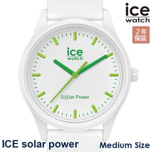 アイスウォッチ アイスソーラーパワー 017762 ミディアム ホワイト メンズ レディース 腕時計 solar power あすつく