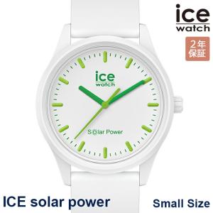 【SALE】アイスウォッチ アイスソーラーパワー 018473 スモール ホワイト 腕時計 ICE solar power あすつく /ボーナスストア10％!500円クーポン5/29迄