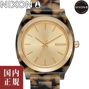 5DAYS 10％OFF 2/25までニクソン 腕時計 メンズ レディース タイムテラーアセテート クリームトートイズ NIXON A3273346-00 あすつく