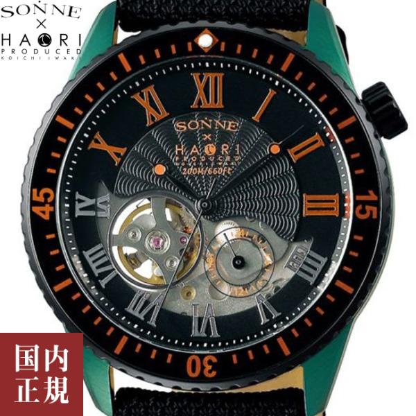 ゾンネxハオリ N027 N027GRBK グリーン/ブラック メンズ 腕時計 SONNE x HA...