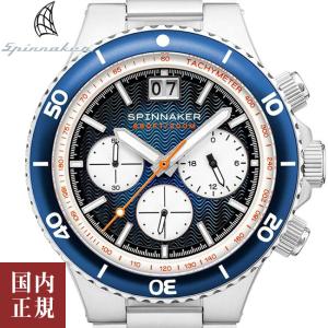 スピニカー ハイドロフォイル SP-5086-22 ブルー/シルバー SPINNAKER HYDROFOIL メンズ 腕時計 2021SS あすつく /300円クーポン有り11/16まで