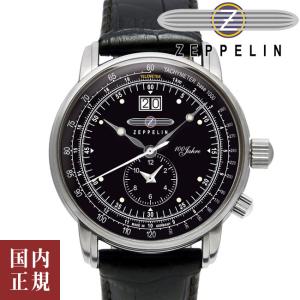 ツェッペリン 100周年記念モデル 7640-2 ブラック メンズ 腕時計 Zeppelin ドイツ製 デュアルタイム あすつく /倍倍10％300円クーポンも11/6まで