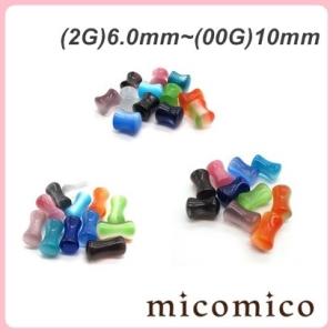 ボディピアス☆キャッツアイ・テパードプラグ(2G)6.0ｍｍ、（0G)8.0ｍｍ、(00G)10ｍｍ
