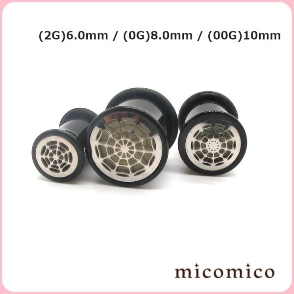 ボディピアス☆UVアクリル・蓄光spiderwebプラグ(2G)6.0mm、(0G)8.0mm、(0...