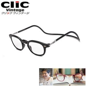 CLIC EXE Vintage クリック エクゼ ヴィンテージ 遠近両用メガネ 遠近両用メガネ 老眼鏡 正規品 クリックリーダー エグゼヴィンテージ