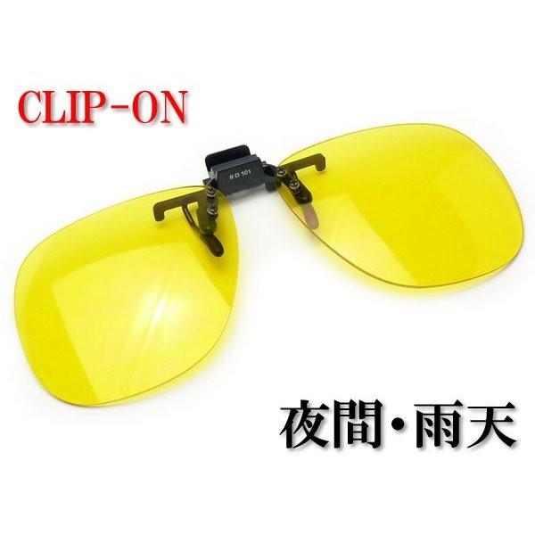 夜間 雨天 サングラス クリップオン 跳ね上げ イエロー UVカット 黄色レンズ メガネにつける コ...
