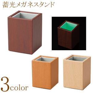 蓄光メガネスタンド 眼鏡スタンド台 めがね置き リモコン置き