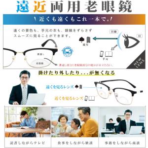 遠近両用 老眼鏡 バイフォーカル シニアグラス...の詳細画像1
