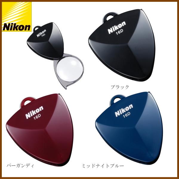 ニコン Nikon 正規品 携帯用ルーペ 4倍(16Dディオプタ) おしゃれ 非球面プラレンズ 軽量...