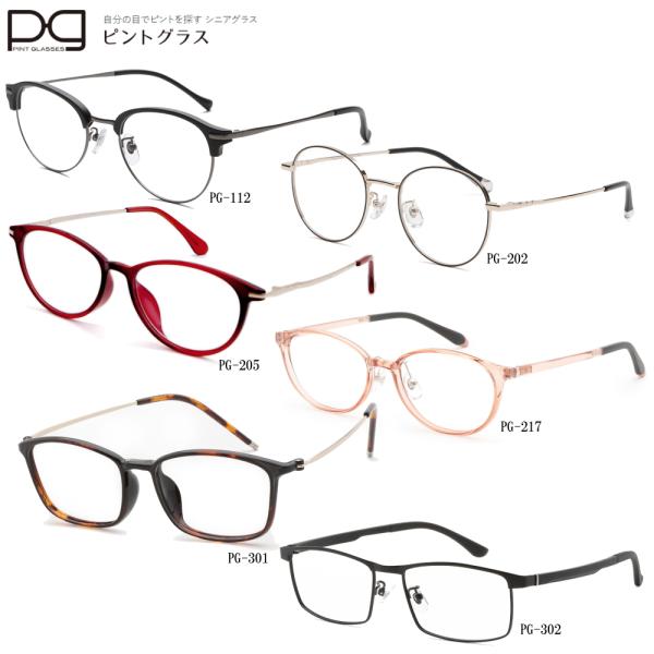 [軽度レンズ+1.75〜+0.00]遠近両用 老眼鏡 ピントグラス 累進多焦点レンズ シニアグラス ...