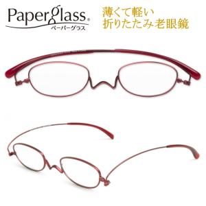 Paper Glass ぺーパーグラス Nスタスクエア OPG202 45サイズ 薄型眼鏡