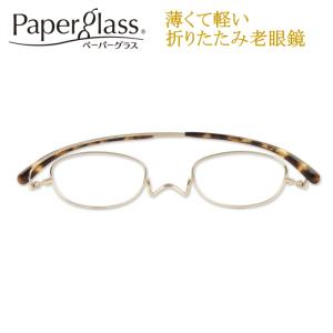 Paper Glass ぺーパーグラス Nスタスクエア OPG202 45サイズ 薄型眼鏡