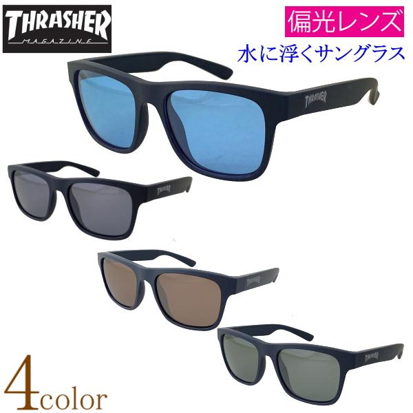 水に浮くサングラス THRASHER スラッシャー 偏光サングラス 偏光レンズ おしゃれ ウエリント...