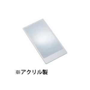 シートレンズ 019-AC アクリル製 2倍 78×150mm 手帳サイズ PP袋入り シート状ルー...