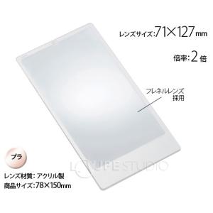 シートレンズ 019-AC アクリル製 2倍 ...の詳細画像1