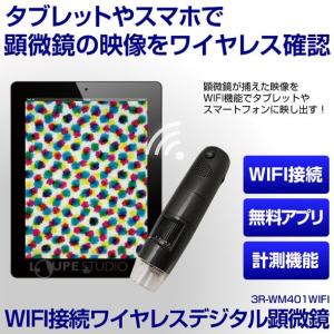 WIFI接続 ワイヤレスデジタル顕微鏡 PC ...の詳細画像1