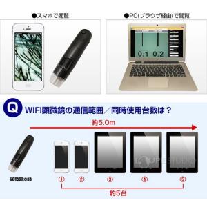 WIFI接続 ワイヤレスデジタル顕微鏡 PC ...の詳細画像3