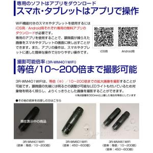 WIFI接続 ワイヤレスデジタル顕微鏡 PC ...の詳細画像4