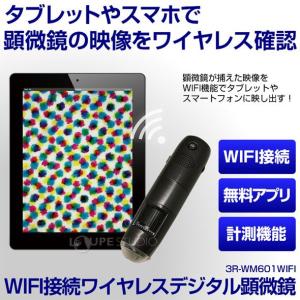 WIFI接続 ワイヤレスデジタル顕微鏡 高倍率...の詳細画像1