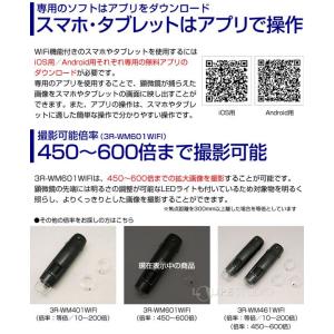 WIFI接続 ワイヤレスデジタル顕微鏡 高倍率...の詳細画像4