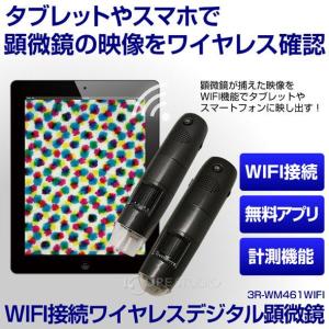 WIFI接続 ワイヤレスデジタル顕微鏡 10〜...の詳細画像1
