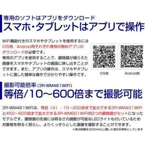 WIFI接続 ワイヤレスデジタル顕微鏡 10〜...の詳細画像4