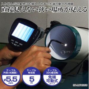 φ5.5mm 5m 先端可動式工業用内視鏡 防...の詳細画像1