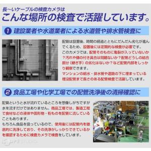 管内検査カメラ 20m 配管内部 カメラ 作業...の詳細画像3