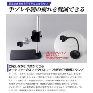 3R-MSBTVTY用 スタンド オートフォー...の詳細画像3