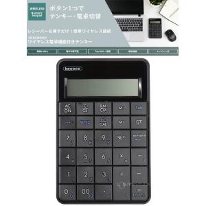 ワイヤレス電卓機能付きテンキー 3R-KCWN...の詳細画像1