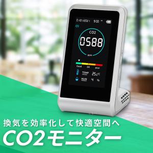 二酸化炭素 濃度計 CO2モニター 濃度測定器...の詳細画像5