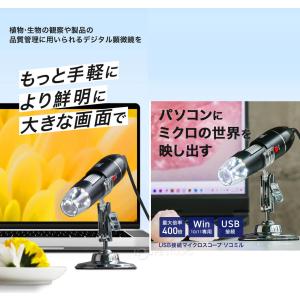 マイクロスコープ デジタル顕微鏡 USB接続 ...の詳細画像2
