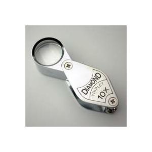 虫眼鏡 宝石用 メタルホルダールーペ 7010 10倍 17mm トリプレット