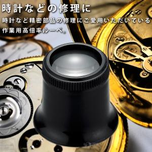 時計見 時計用 ルーペ アイルーペ 7230 ...の詳細画像1