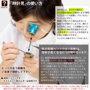 時計見 時計用 ルーペ アイルーペ 7230 ...の詳細画像4