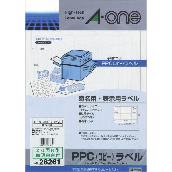 PPC(コピー)ラベル 20枚入 エーワン 28261