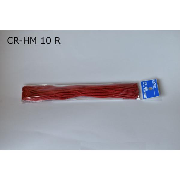 カラー綴紐 セル先 クラウン CR-HM10-R